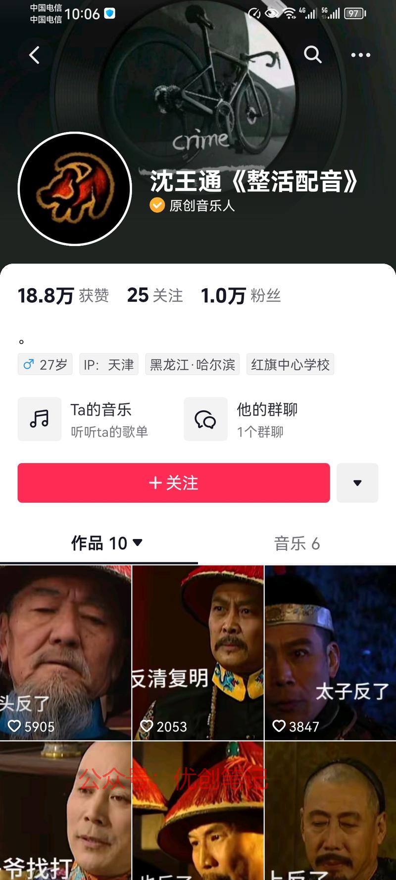 视频号流量收益+整活配…#情报-搞钱线报📢论坛-网创交流-优创圈
